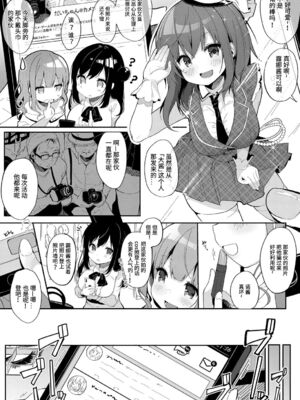 [椎架ゆの]&nbsp;&nbsp;COS 新人档案 1~2 [靴下汉化组]_0003