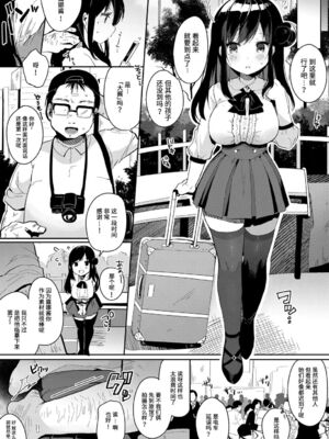 [椎架ゆの]&nbsp;&nbsp;COS 新人档案 1~2 [靴下汉化组]_0005