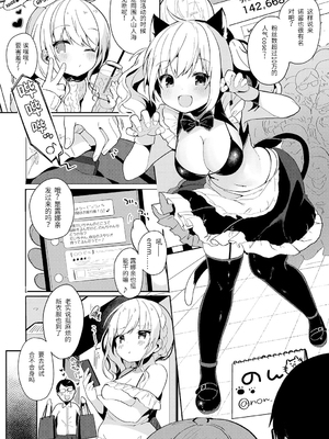 [椎架ゆの]&nbsp;&nbsp;COS 新人档案 1~2 [靴下汉化组]_0025