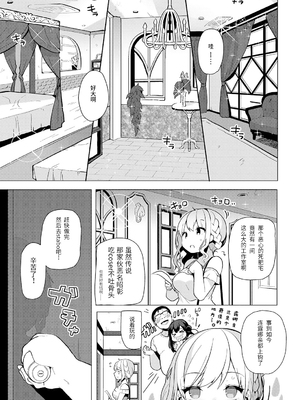 [椎架ゆの]&nbsp;&nbsp;COS 新人档案 1~2 [靴下汉化组]_0026