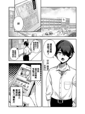 [しんどう] 催眠新聞 1~2 [DL版] [買動漫] [無修正]_0002