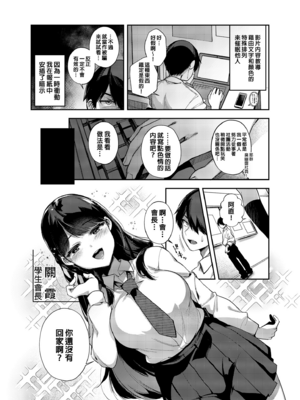 [しんどう] 催眠新聞 1~2 [DL版] [買動漫] [無修正]_0003