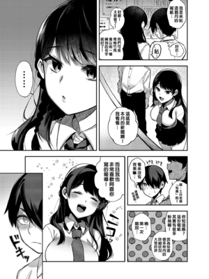 [しんどう] 催眠新聞 1~2 [DL版] [買動漫] [無修正]_0004