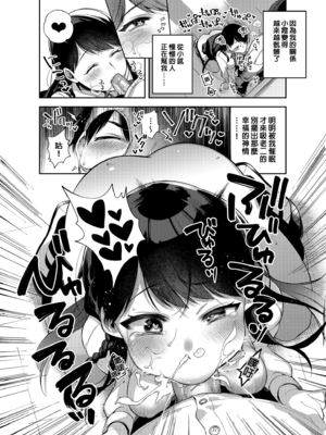 [しんどう] 催眠新聞 1~2 [DL版] [買動漫] [無修正]_0011