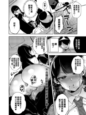 [しんどう] 催眠新聞 1~2 [DL版] [買動漫] [無修正]_0015