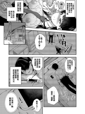 [しんどう] 催眠新聞 1~2 [DL版] [買動漫] [無修正]_0024