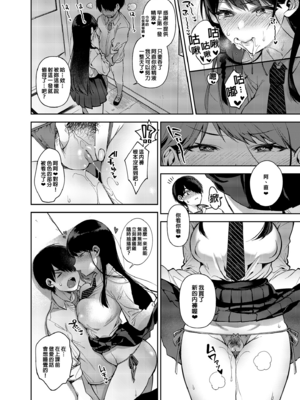 [しんどう] 催眠新聞 1~2 [DL版] [買動漫] [無修正]_0031