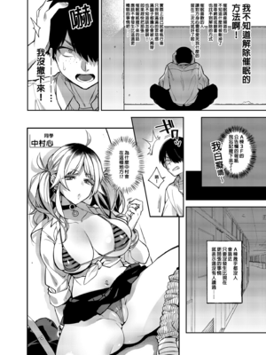 [しんどう] 催眠新聞 1~2 [DL版] [買動漫] [無修正]_0033