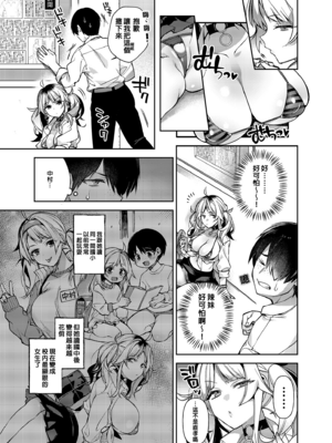 [しんどう] 催眠新聞 1~2 [DL版] [買動漫] [無修正]_0034