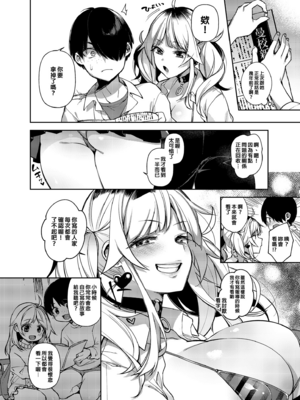 [しんどう] 催眠新聞 1~2 [DL版] [買動漫] [無修正]_0035