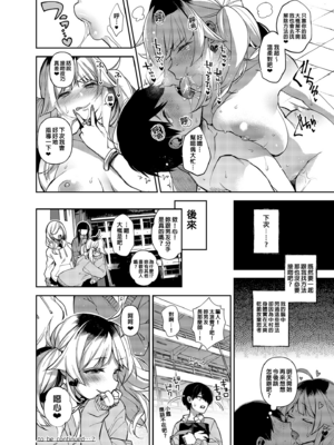 [しんどう] 催眠新聞 1~2 [DL版] [買動漫] [無修正]_0051