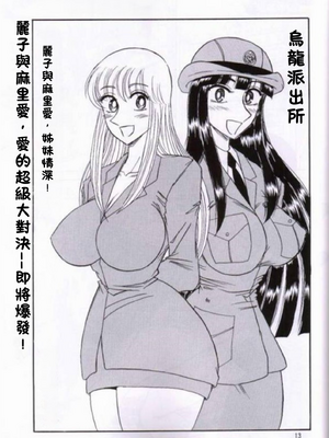 [るんるんるんPCH]こち亀ぷるん 1~5(巧翻譯)_012