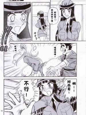 [るんるんるんPCH]こち亀ぷるん 1~5(巧翻譯)_015