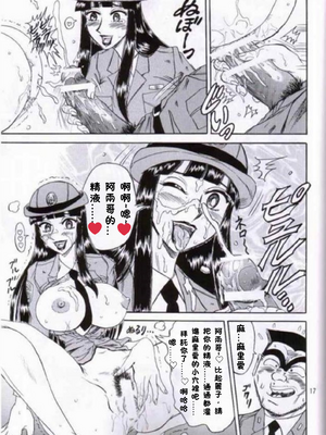 [るんるんるんPCH]こち亀ぷるん 1~5(巧翻譯)_016