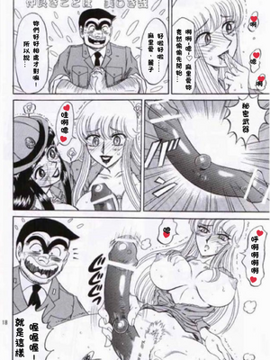 [るんるんるんPCH]こち亀ぷるん 1~5(巧翻譯)_017