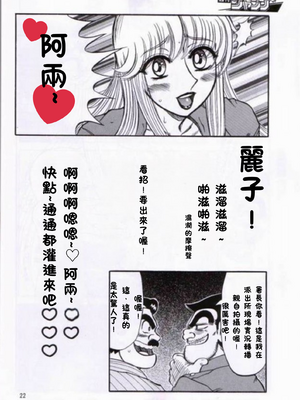 [るんるんるんPCH]こち亀ぷるん 1~5(巧翻譯)_021