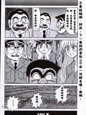 [るんるんるんPCH]こち亀ぷるん 1~5(巧翻譯)_025