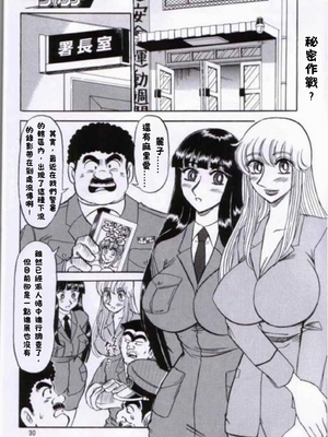 [るんるんるんPCH]こち亀ぷるん 1~5(巧翻譯)_029