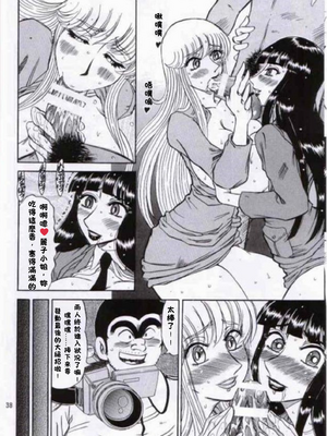 [るんるんるんPCH]こち亀ぷるん 1~5(巧翻譯)_037