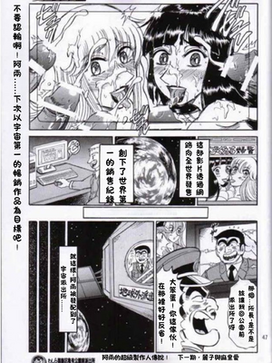 [るんるんるんPCH]こち亀ぷるん 1~5(巧翻譯)_046