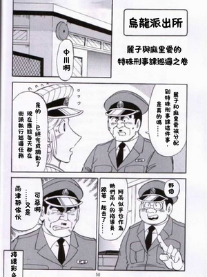 [るんるんるんPCH]こち亀ぷるん 1~5(巧翻譯)_048