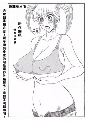 [るんるんるんPCH]こち亀ぷるん 1~5(巧翻譯)_055