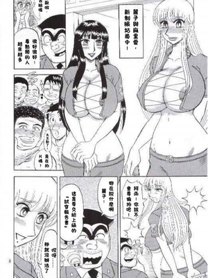 [るんるんるんPCH]こち亀ぷるん 1~5(巧翻譯)_060