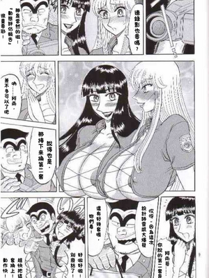 [るんるんるんPCH]こち亀ぷるん 1~5(巧翻譯)_061