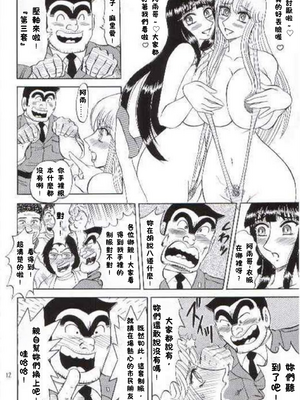 [るんるんるんPCH]こち亀ぷるん 1~5(巧翻譯)_064