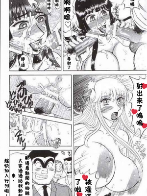 [るんるんるんPCH]こち亀ぷるん 1~5(巧翻譯)_070