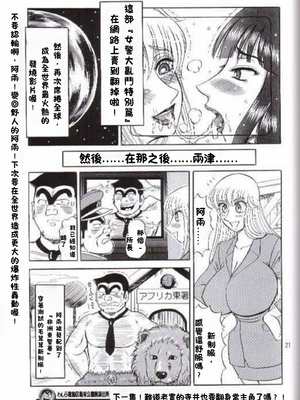 [るんるんるんPCH]こち亀ぷるん 1~5(巧翻譯)_073