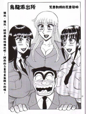 [るんるんるんPCH]こち亀ぷるん 1~5(巧翻譯)_084