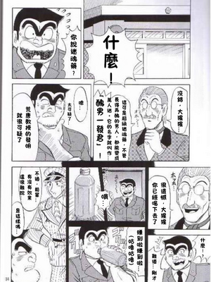 [るんるんるんPCH]こち亀ぷるん 1~5(巧翻譯)_085