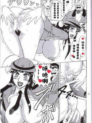 [るんるんるんPCH]こち亀ぷるん 1~5(巧翻譯)_088