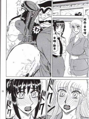 [るんるんるんPCH]こち亀ぷるん 1~5(巧翻譯)_089