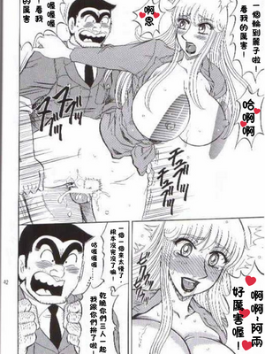 [るんるんるんPCH]こち亀ぷるん 1~5(巧翻譯)_093