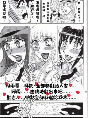 [るんるんるんPCH]こち亀ぷるん 1~5(巧翻譯)_096