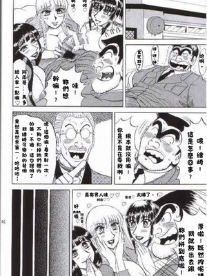 [るんるんるんPCH]こち亀ぷるん 1~5(巧翻譯)_097