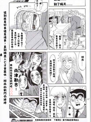 [るんるんるんPCH]こち亀ぷるん 1~5(巧翻譯)_098