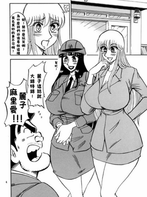 [るんるんるんPCH]こち亀ぷるん 1~5(巧翻譯)_107