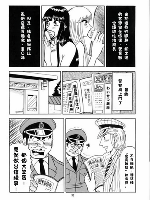 [るんるんるんPCH]こち亀ぷるん 1~5(巧翻譯)_135