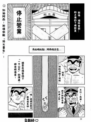 [るんるんるんPCH]こち亀ぷるん 1~5(巧翻譯)_136