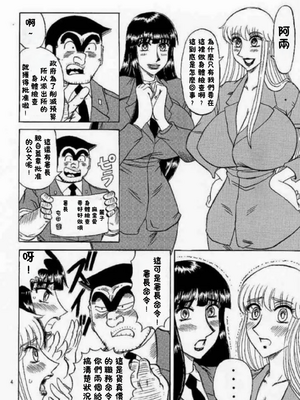 [るんるんるんPCH]こち亀ぷるん 1~5(巧翻譯)_145