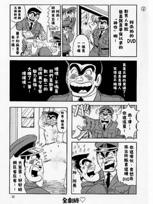 [るんるんるんPCH]こち亀ぷるん 1~5(巧翻譯)_163