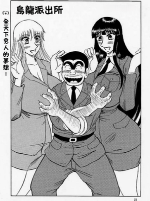 [るんるんるんPCH]こち亀ぷるん 1~5(巧翻譯)_164