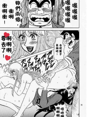 [るんるんるんPCH]こち亀ぷるん 1~5(巧翻譯)_170