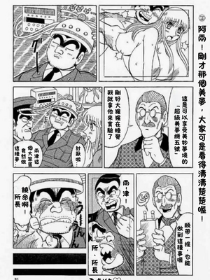 [るんるんるんPCH]こち亀ぷるん 1~5(巧翻譯)_171