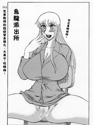 [るんるんるんPCH]こち亀ぷるん 1~5(巧翻譯)_172