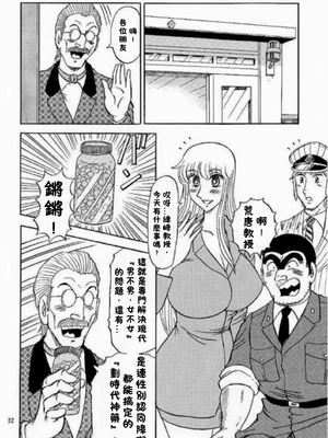 [るんるんるんPCH]こち亀ぷるん 1~5(巧翻譯)_173