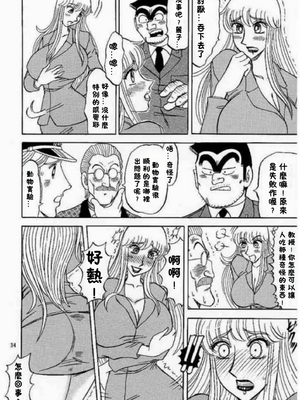 [るんるんるんPCH]こち亀ぷるん 1~5(巧翻譯)_175